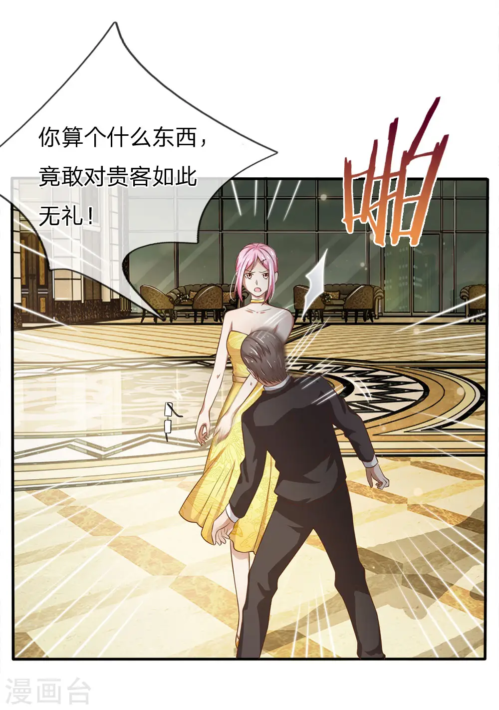 第36话 辱我父母，断你一腿 第9页