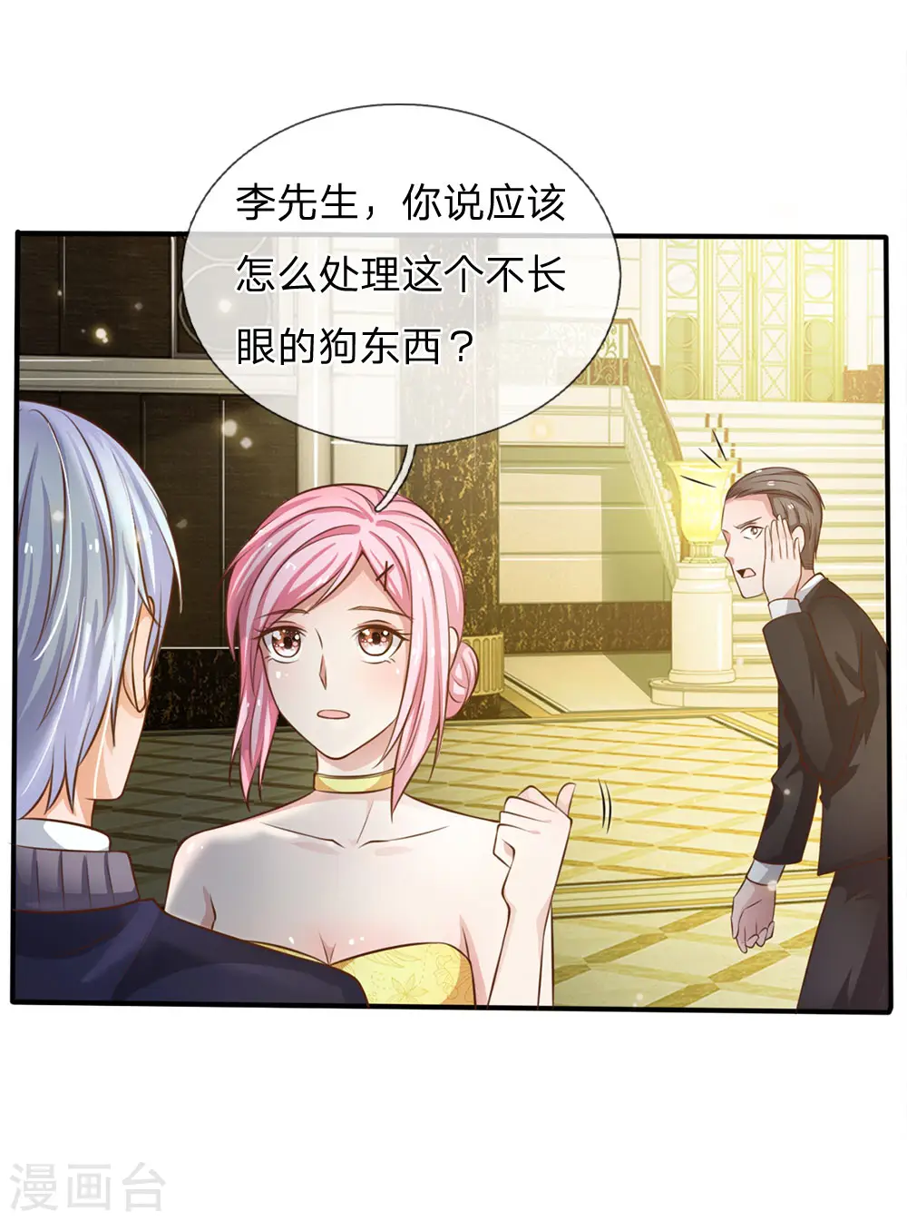 第36话 辱我父母，断你一腿 第14页