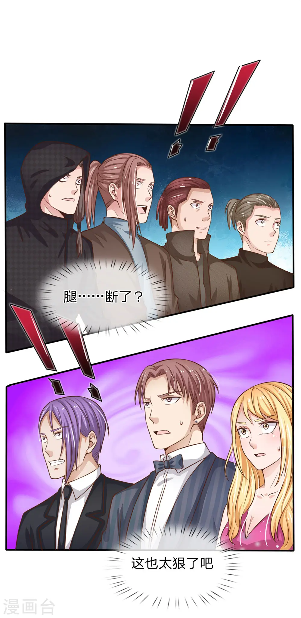 第36话 辱我父母，断你一腿 第17页