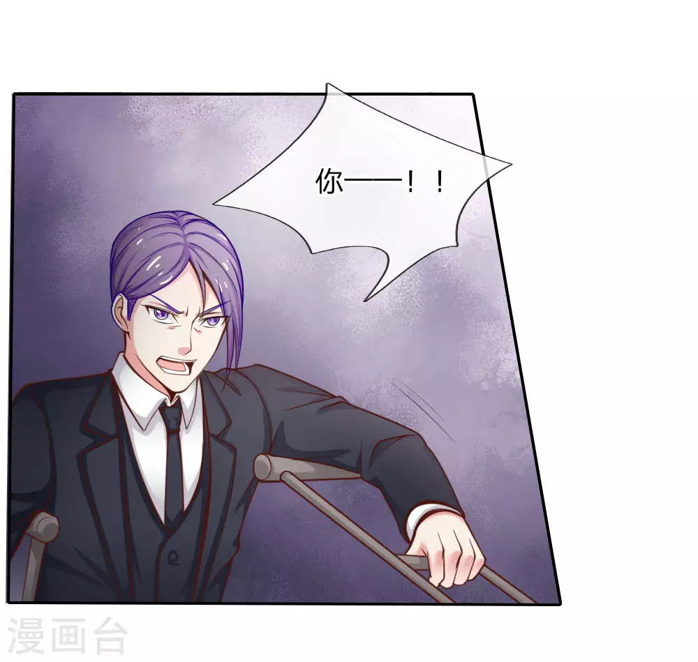 第35话 拍卖现场，欧阳世家 第2页