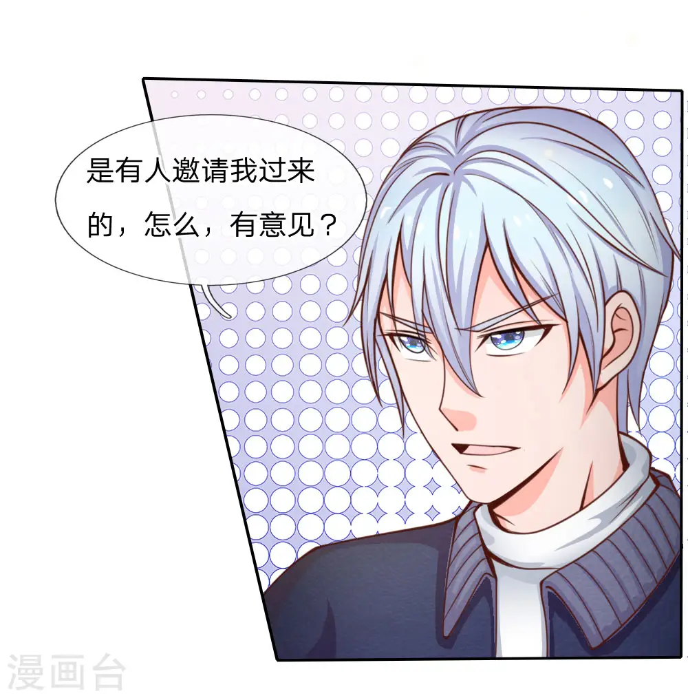 第35话 拍卖现场，欧阳世家 第6页