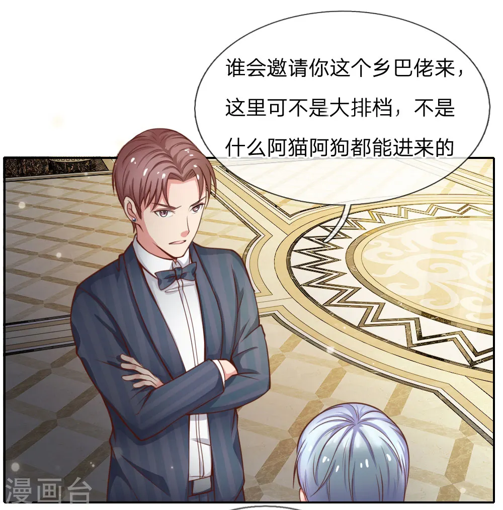 第35话 拍卖现场，欧阳世家 第8页