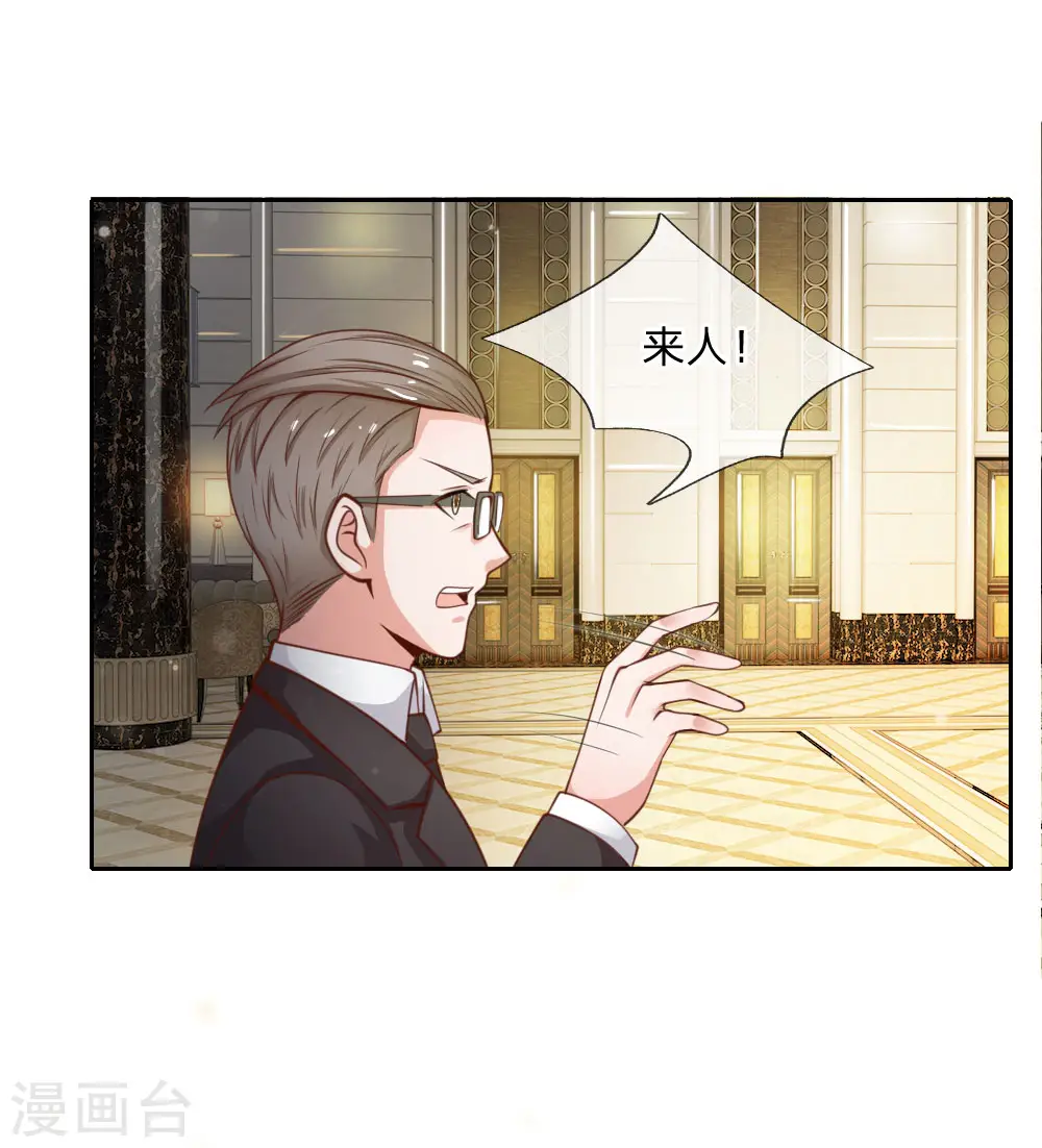 第35话 拍卖现场，欧阳世家 第12页