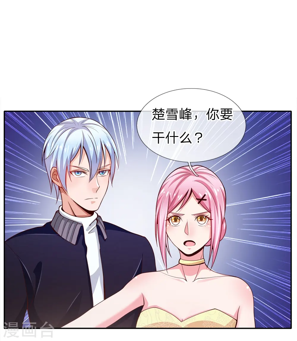 第37话 苍龙预备，楚家雪峰 第13页