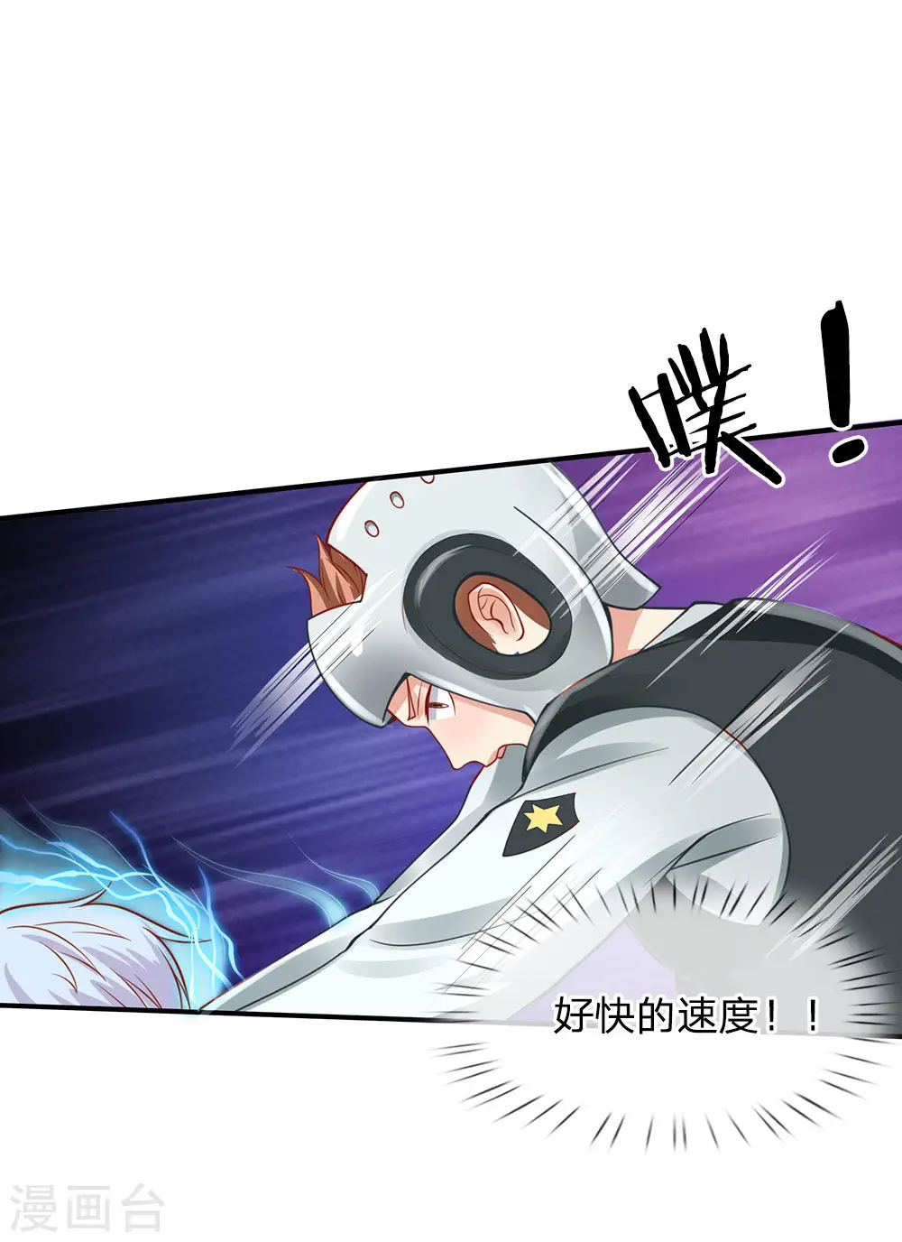 第33话 彻底服输，留意小人 第1页