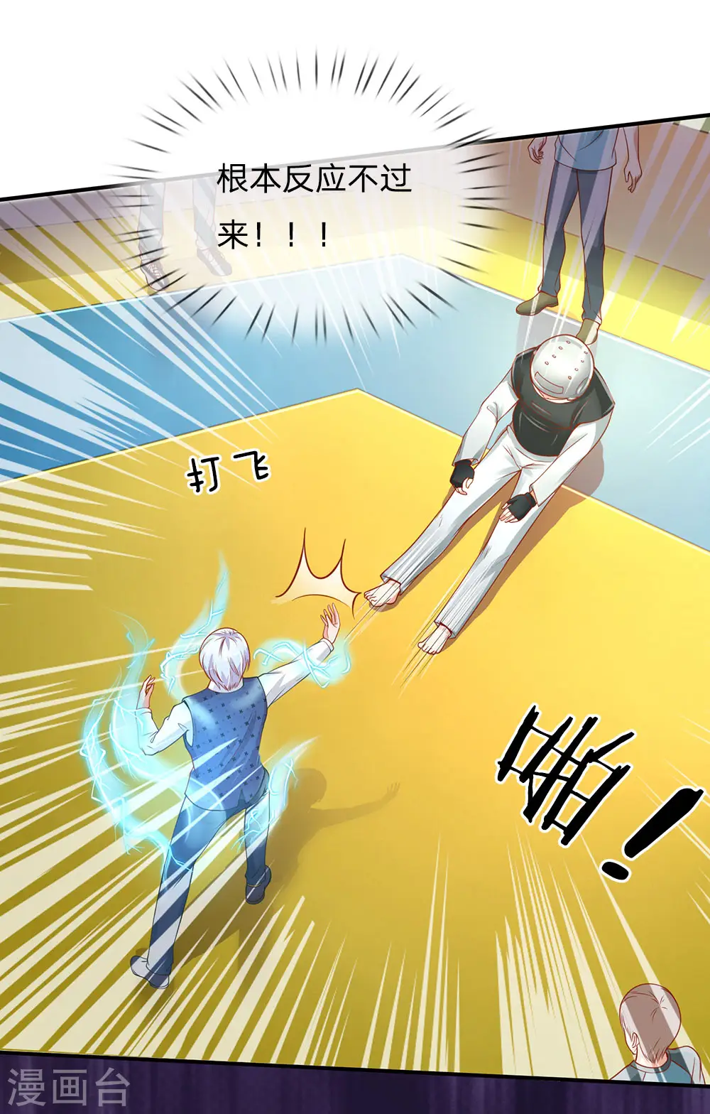 第33话 彻底服输，留意小人 第3页