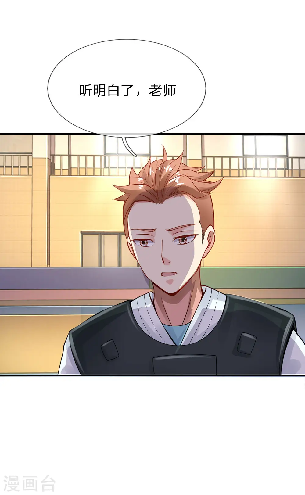 第33话 彻底服输，留意小人 第19页