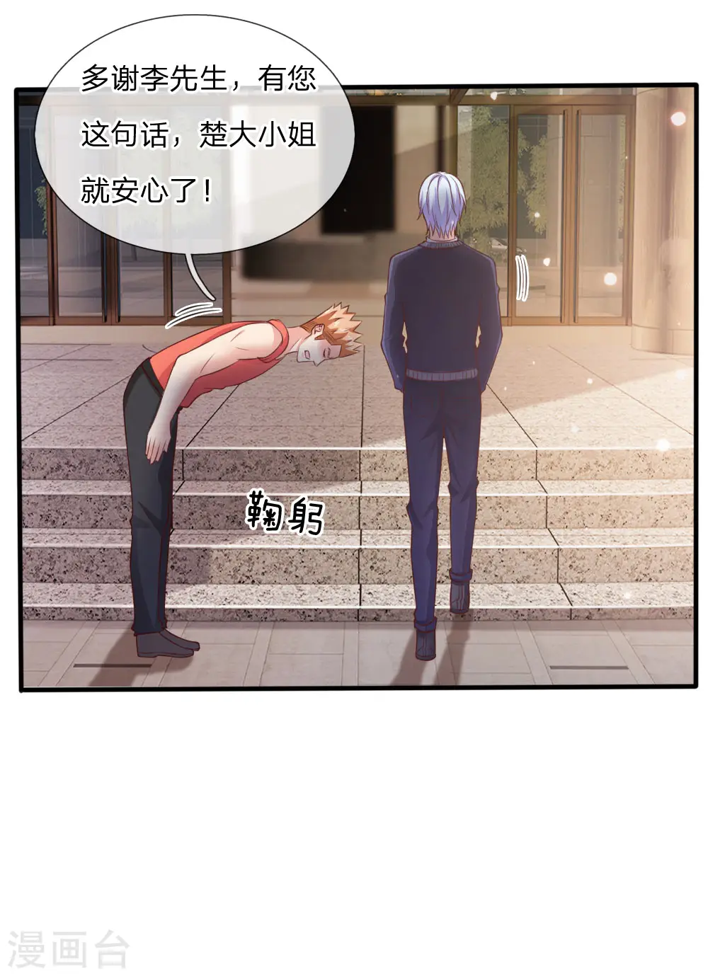 第34话 物品集齐，尚缺降龙 第14页