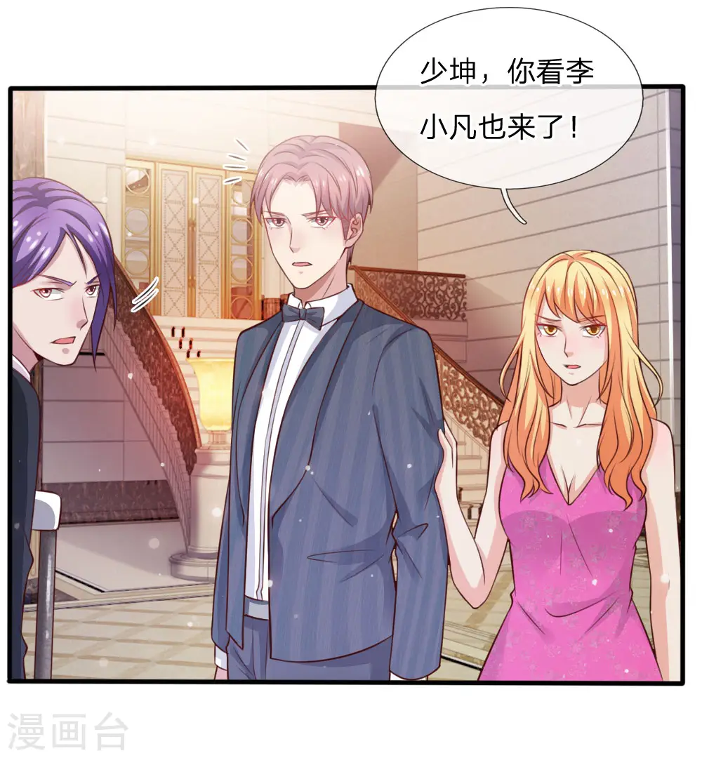 第34话 物品集齐，尚缺降龙 第20页