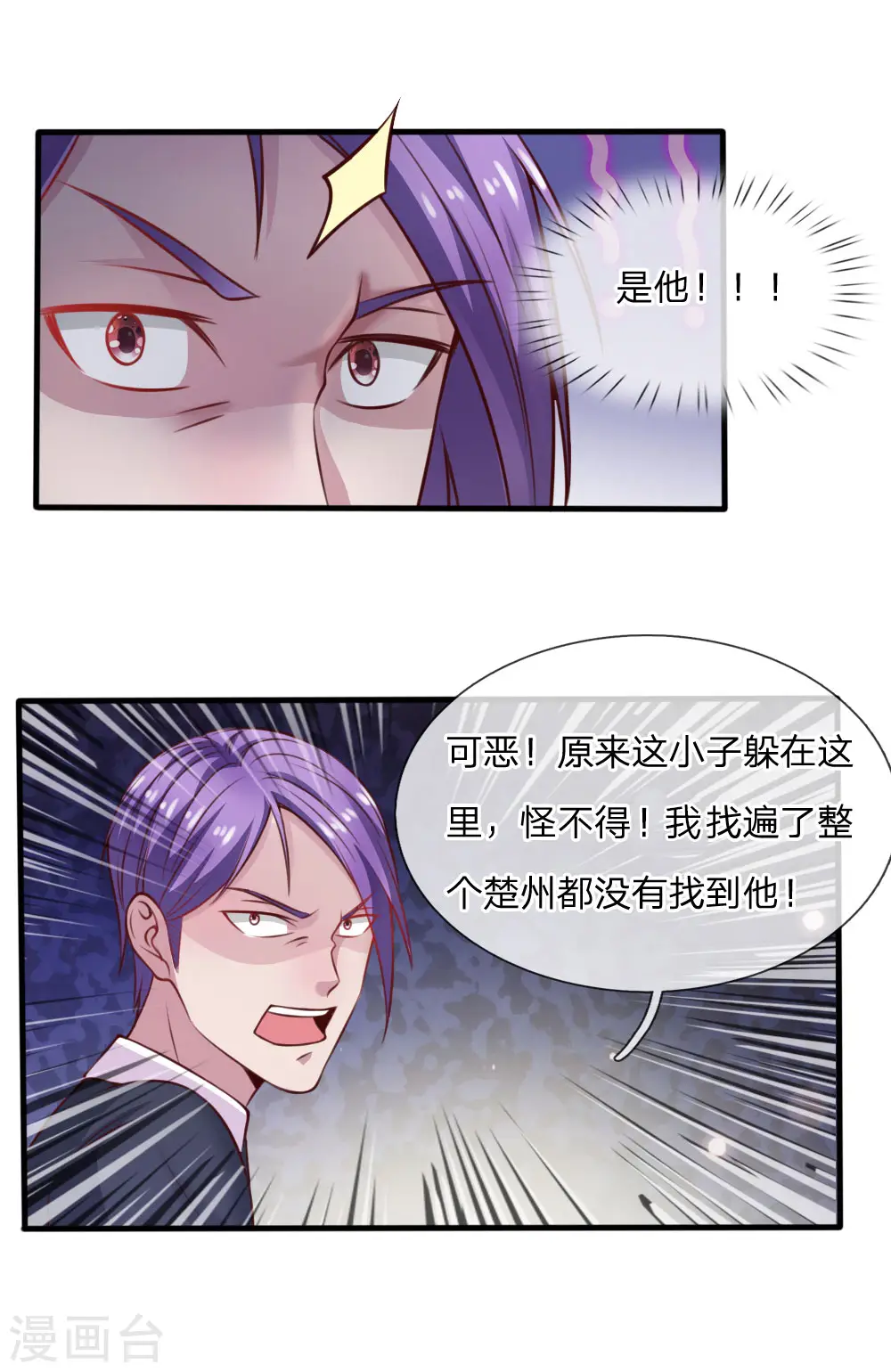 第34话 物品集齐，尚缺降龙 第21页