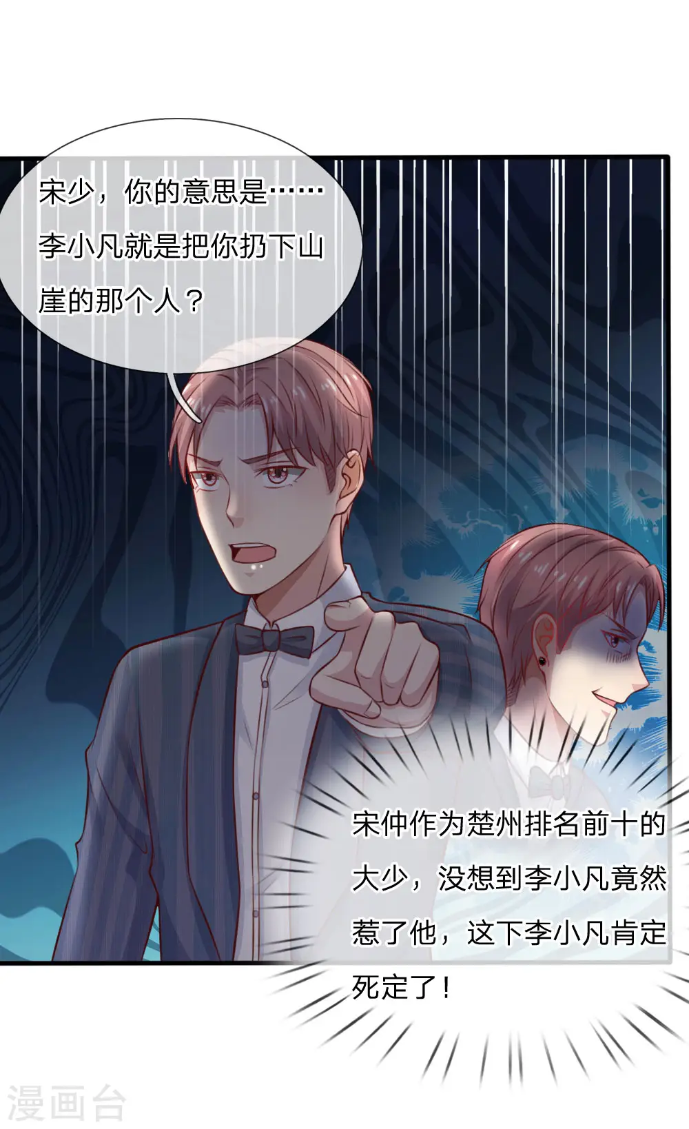 第34话 物品集齐，尚缺降龙 第22页