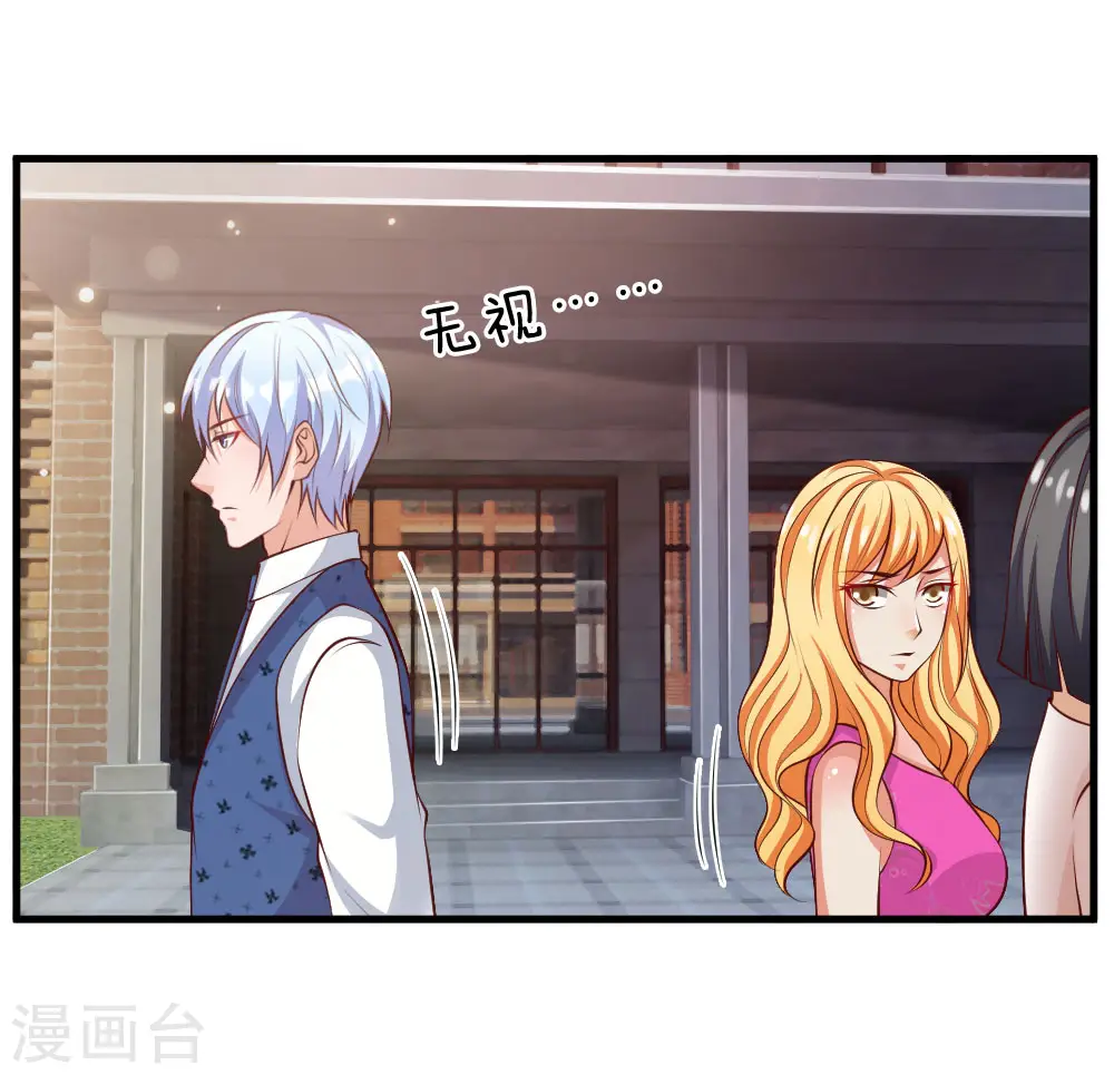 第29话 索要彩礼，可惜不配 第2页