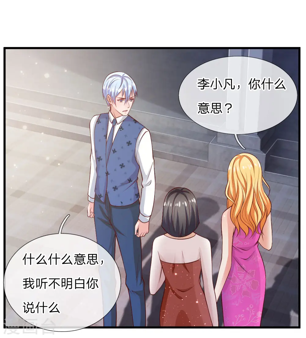 第29话 索要彩礼，可惜不配 第5页