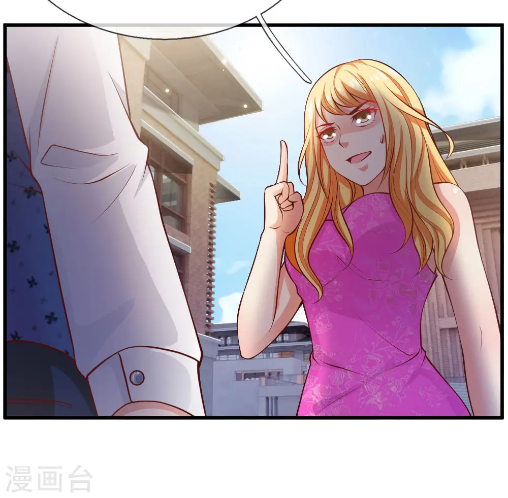 第29话 索要彩礼，可惜不配 第10页
