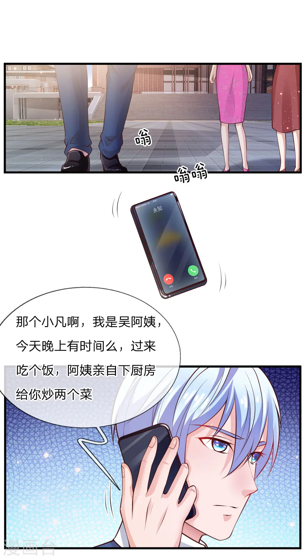 第29话 索要彩礼，可惜不配 第14页