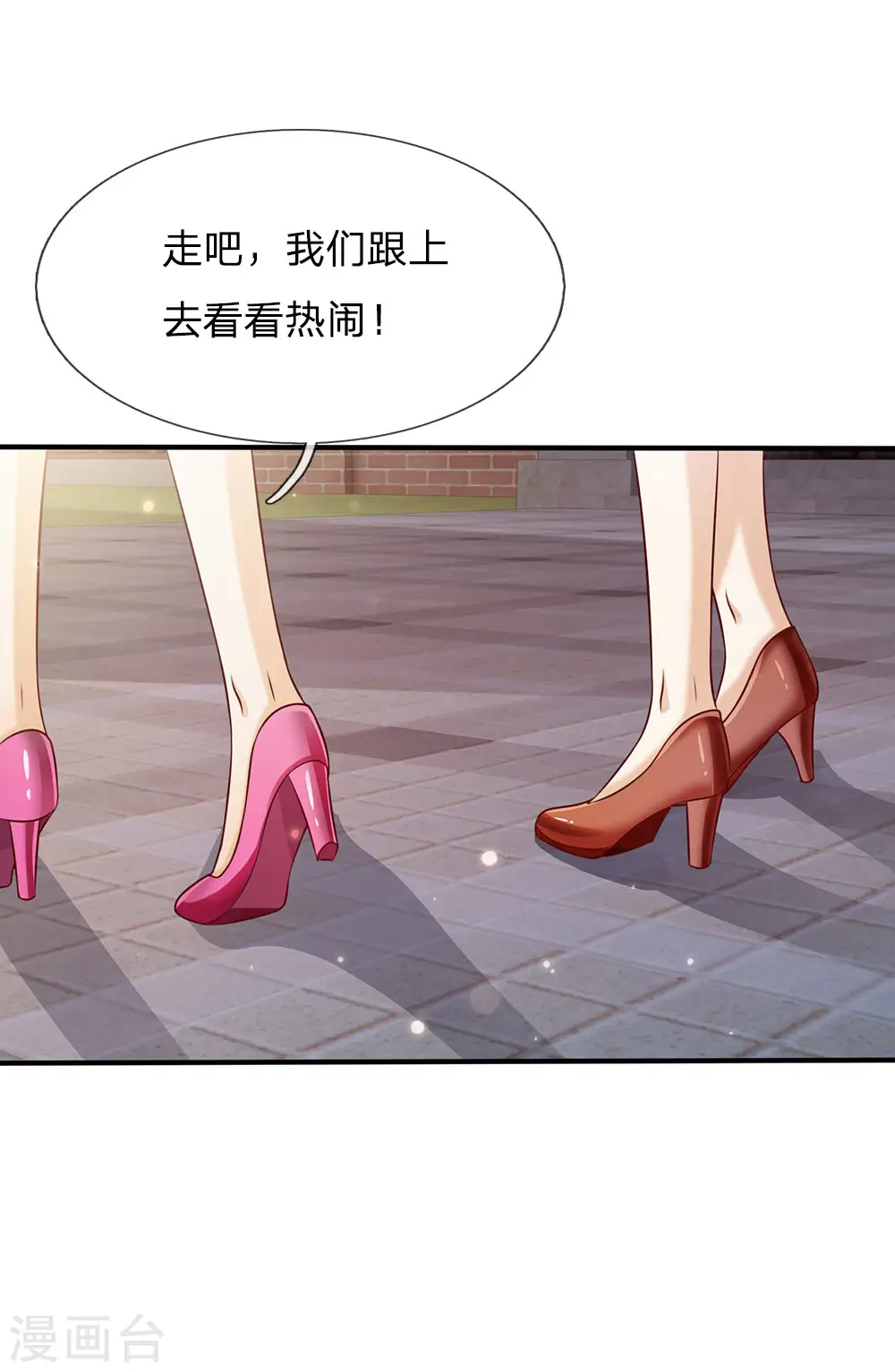 第30话 公然挑衅，接受挑战 第5页