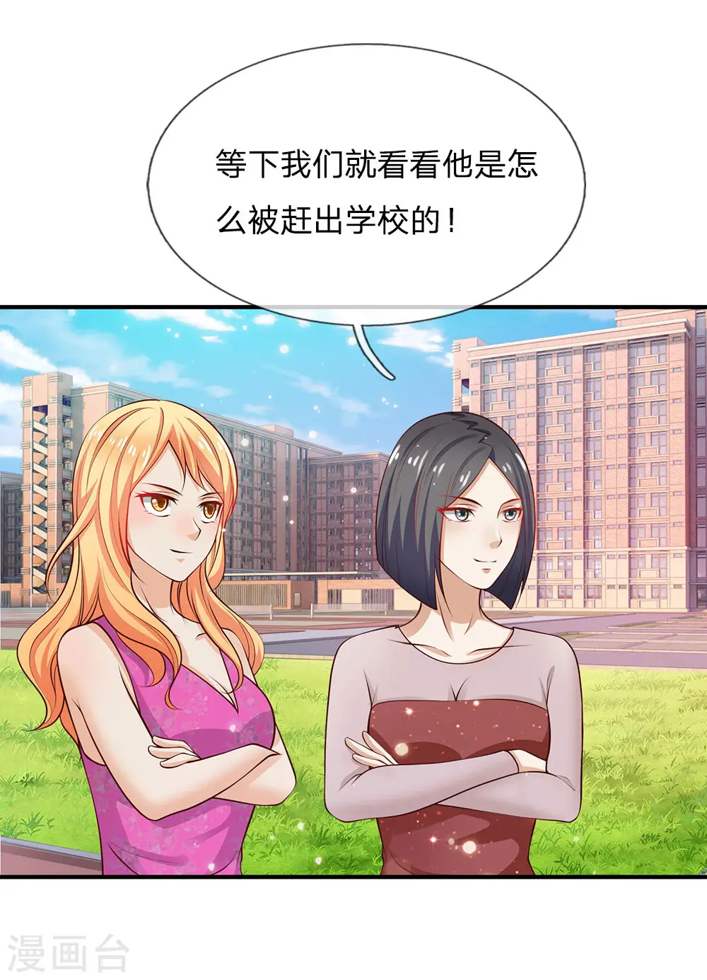 第31话 标枪比试，震惊全场 第2页