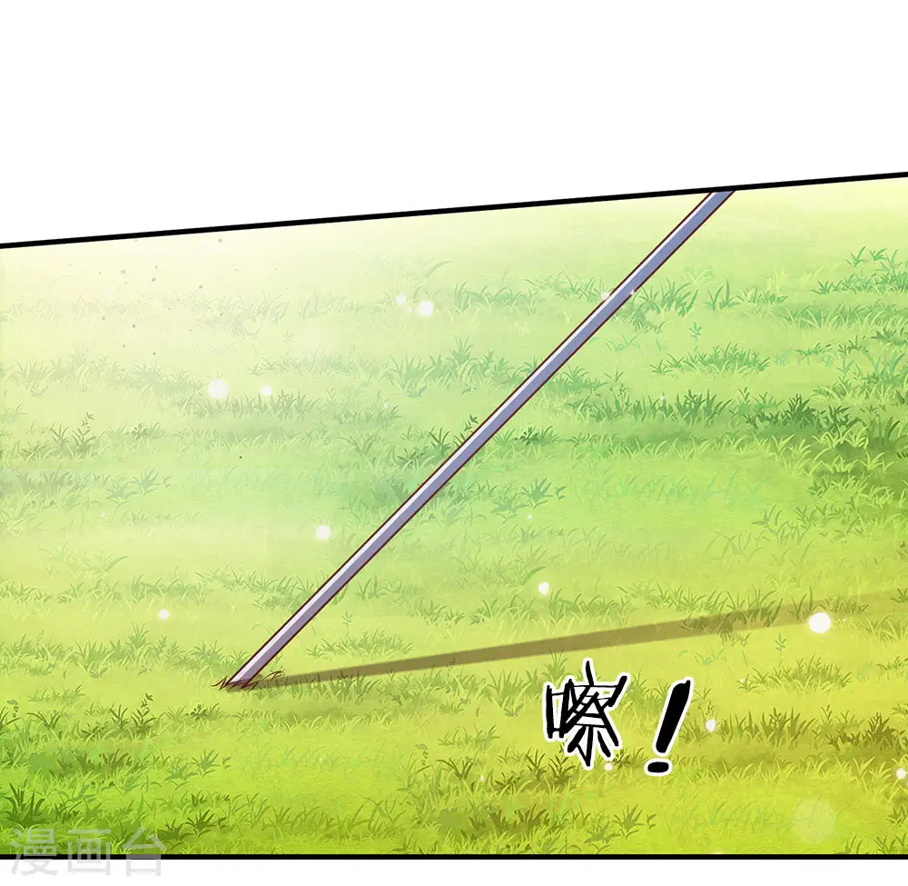 第31话 标枪比试，震惊全场 第13页