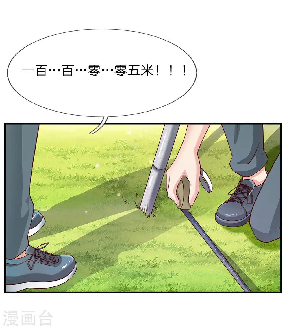 第31话 标枪比试，震惊全场 第26页