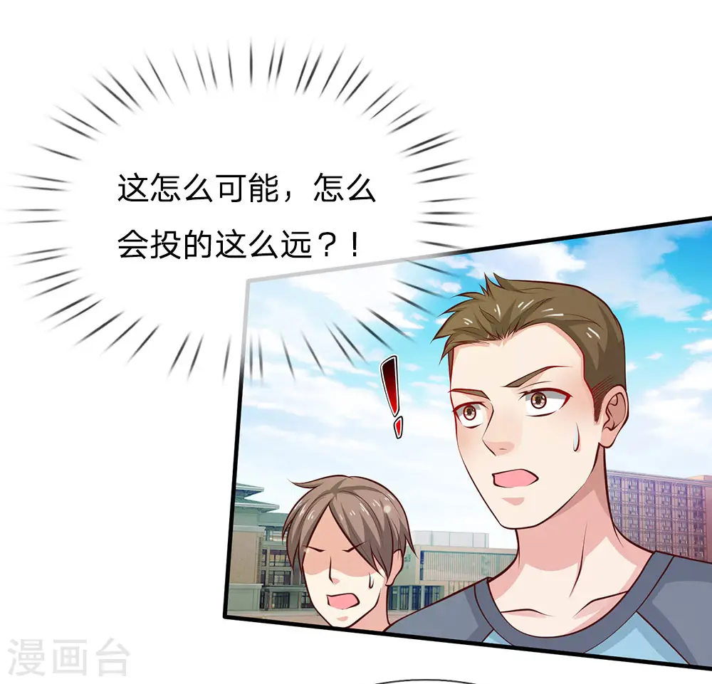 第31话 标枪比试，震惊全场 第27页