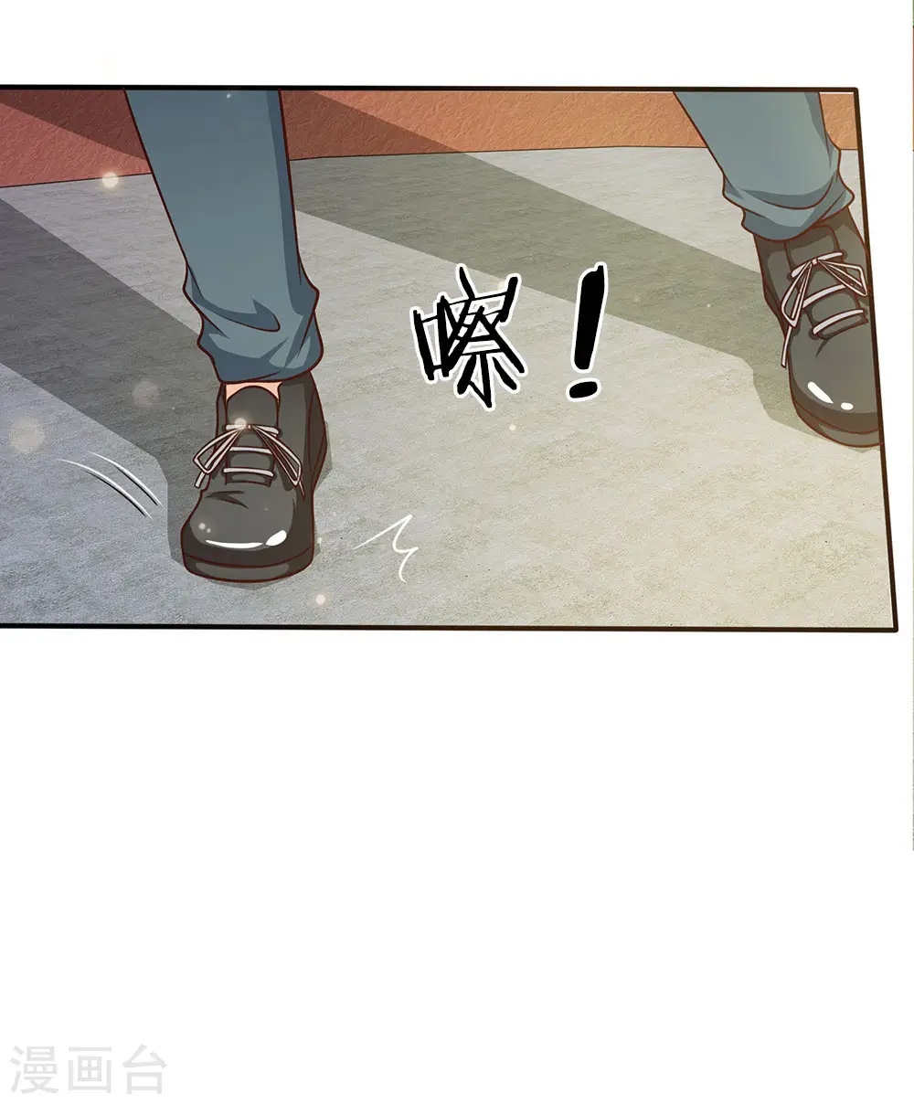 第32话 依旧不服，欢迎继续 第4页
