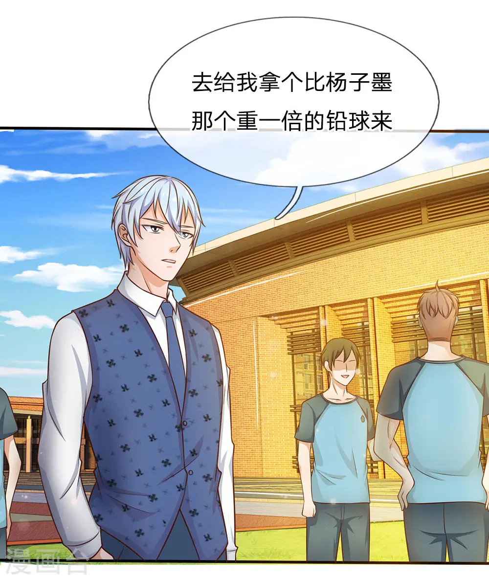 第32话 依旧不服，欢迎继续 第11页