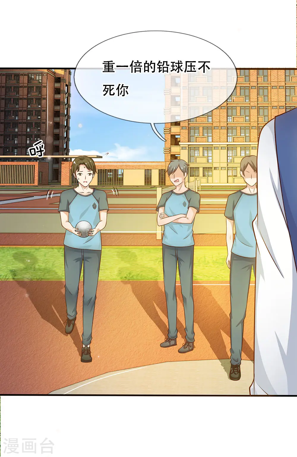 第32话 依旧不服，欢迎继续 第13页
