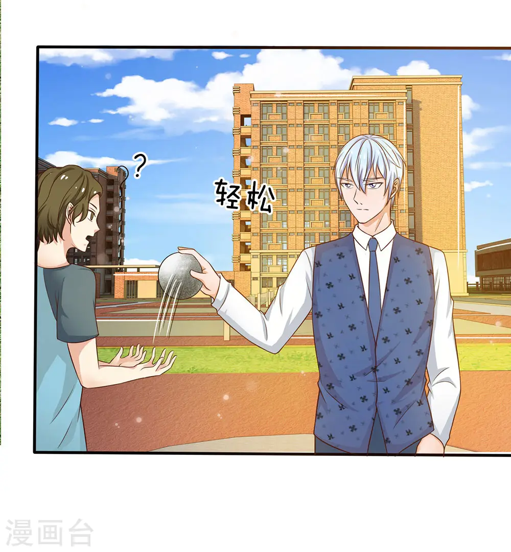第32话 依旧不服，欢迎继续 第14页