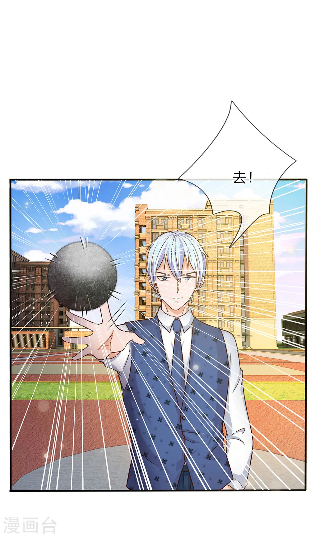 第32话 依旧不服，欢迎继续 第16页