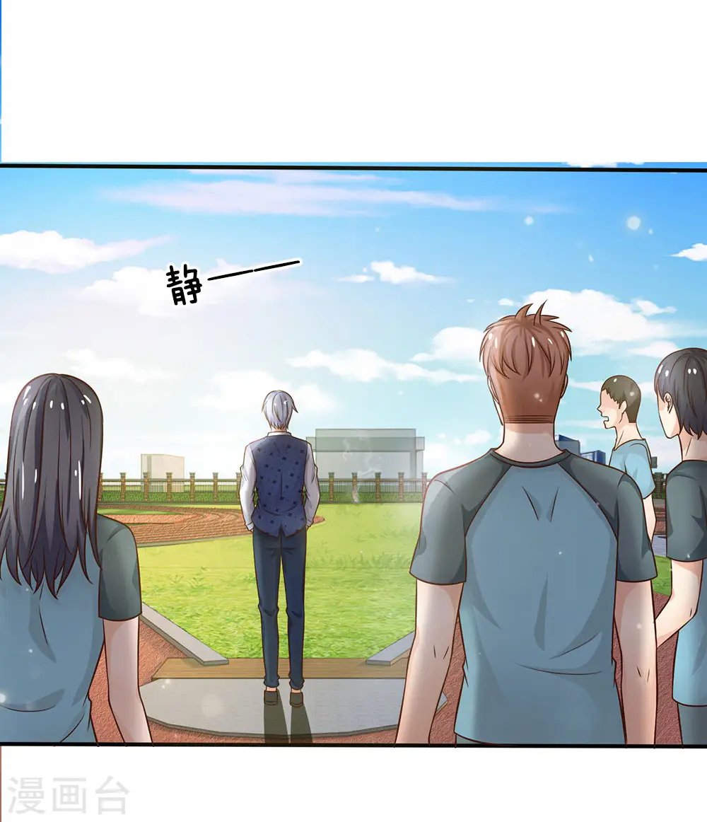 第32话 依旧不服，欢迎继续 第20页