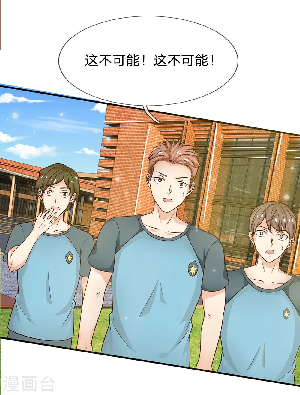 第32话 依旧不服，欢迎继续 第21页