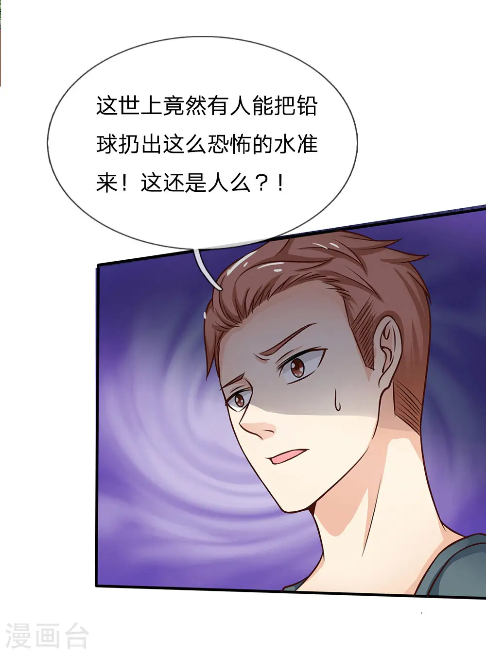 第32话 依旧不服，欢迎继续 第22页