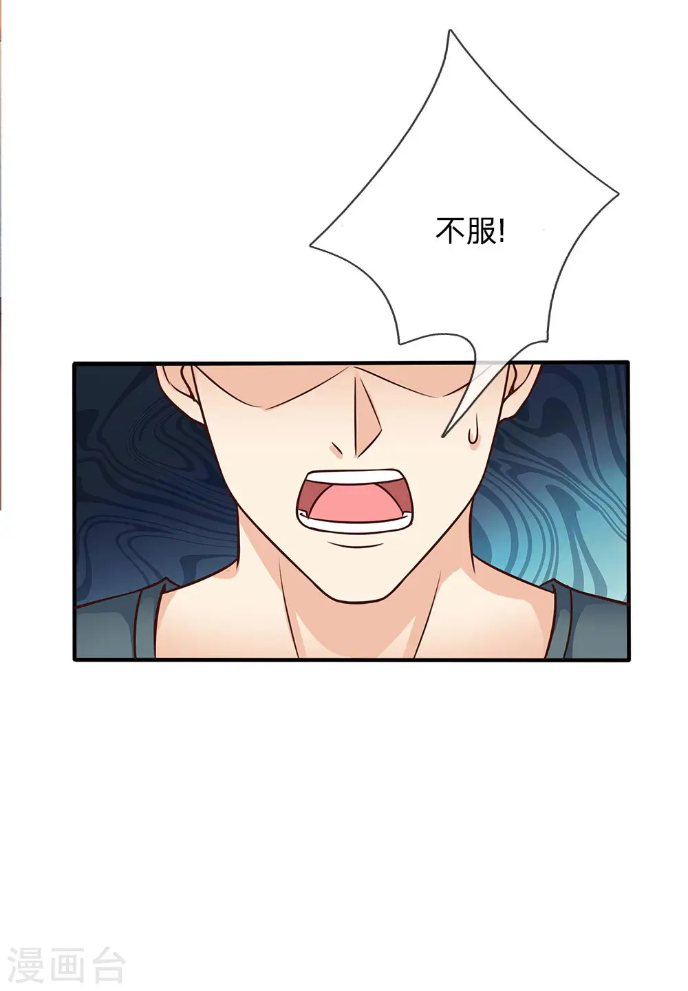 第32话 依旧不服，欢迎继续 第24页