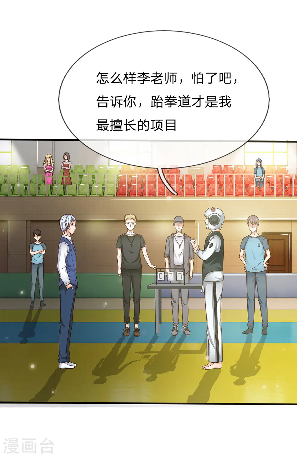 第32话 依旧不服，欢迎继续 第27页