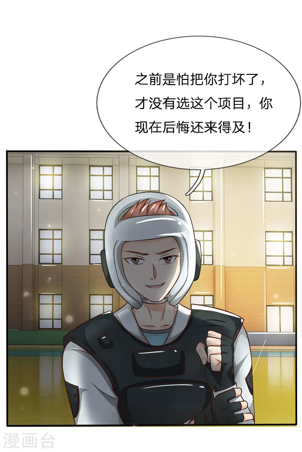 第32话 依旧不服，欢迎继续 第28页