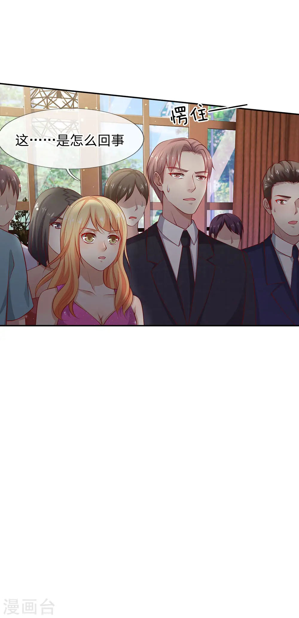 第25话 以是帮手，反铩其威 第10页