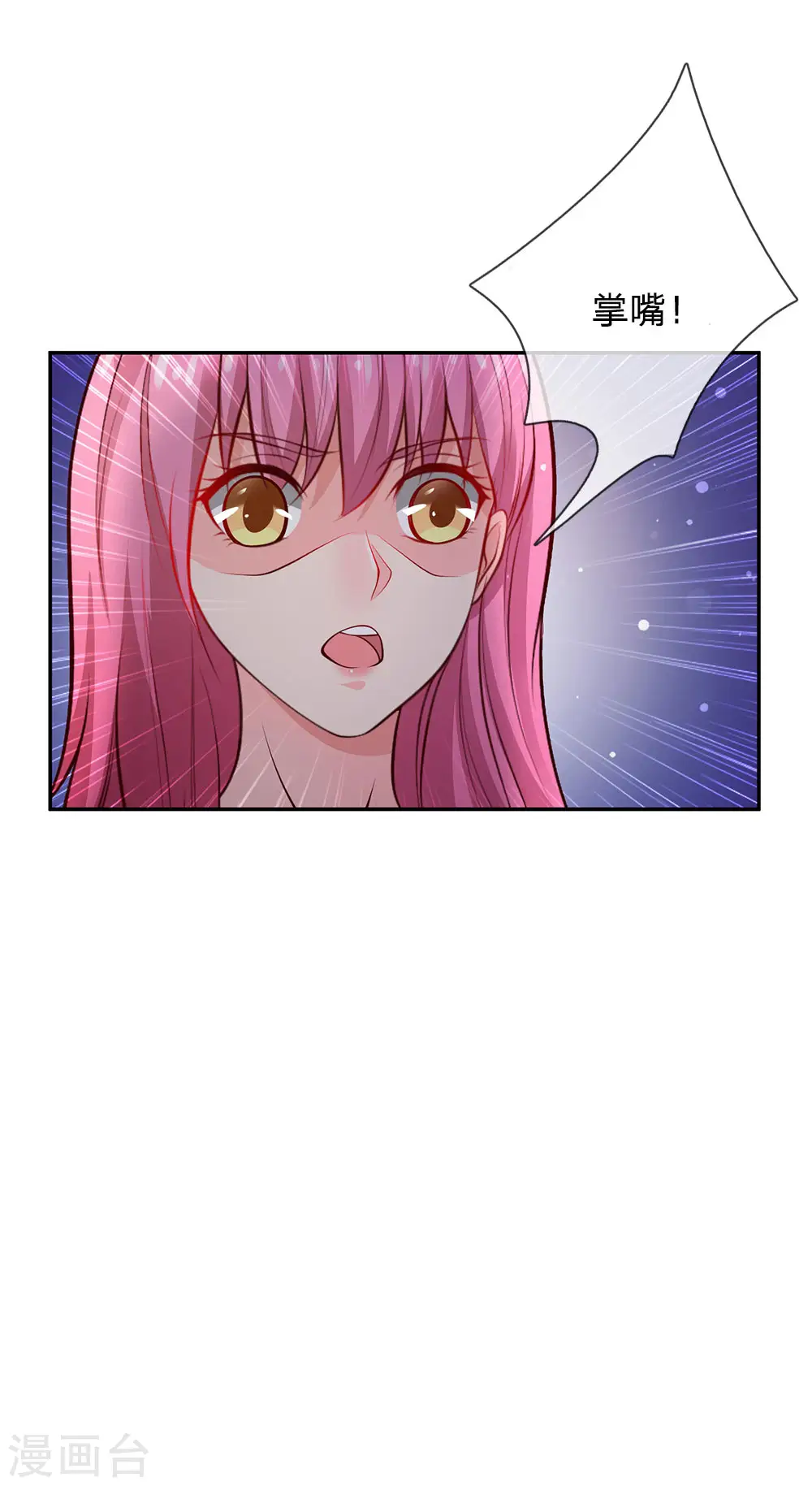第25话 以是帮手，反铩其威 第15页