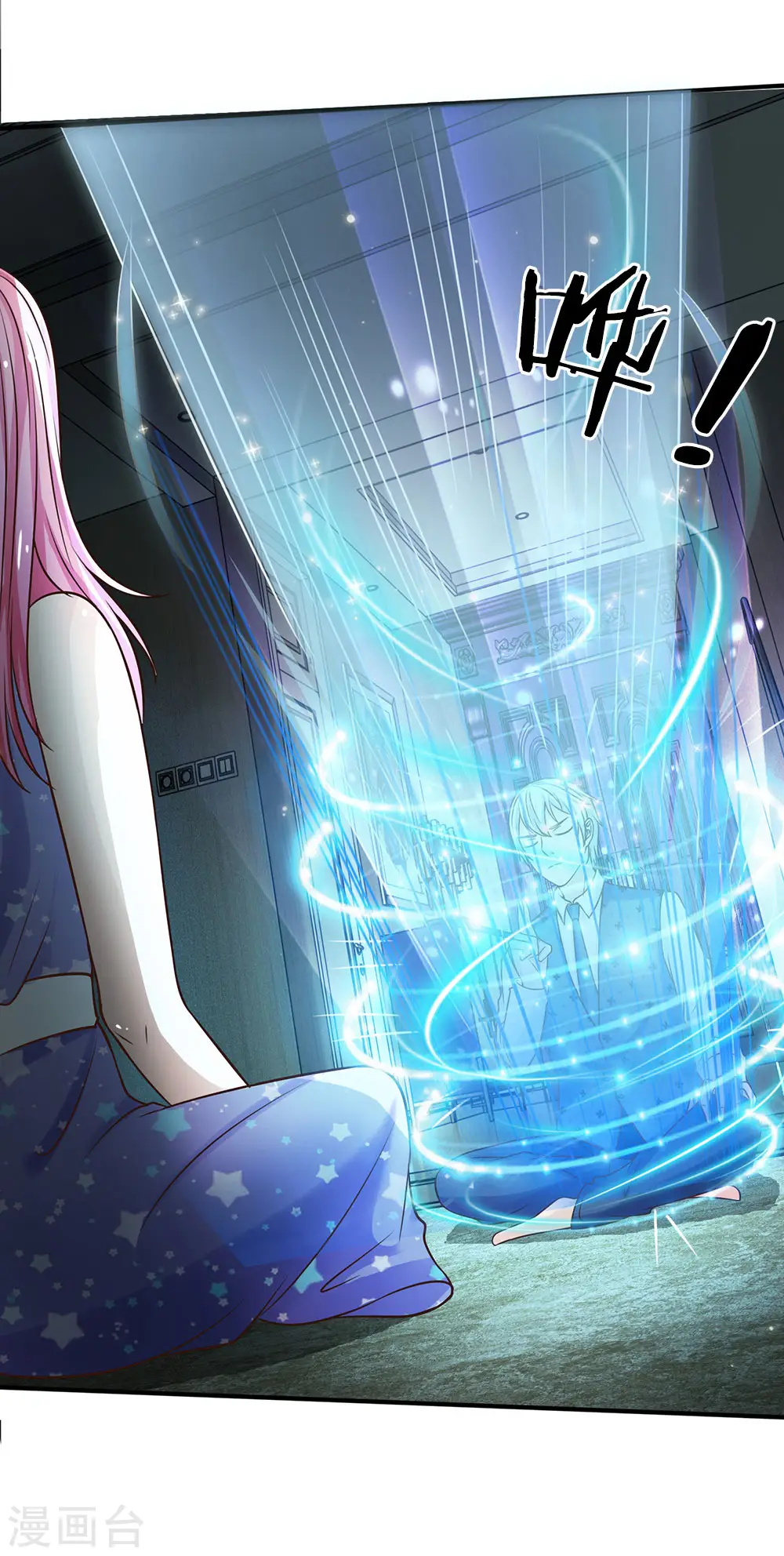 第28话 百方聚灵，饮龙神诀 第5页