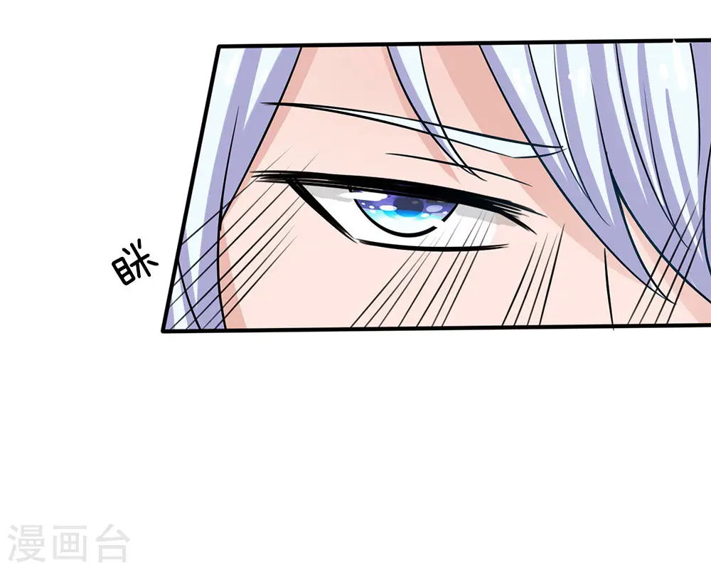 第28话 百方聚灵，饮龙神诀 第22页