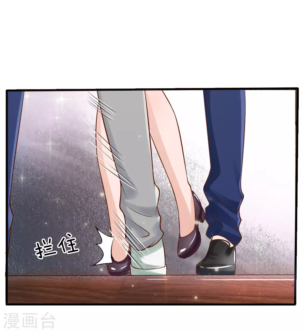 第22话 如此嚣张，拿你开刀 第16页