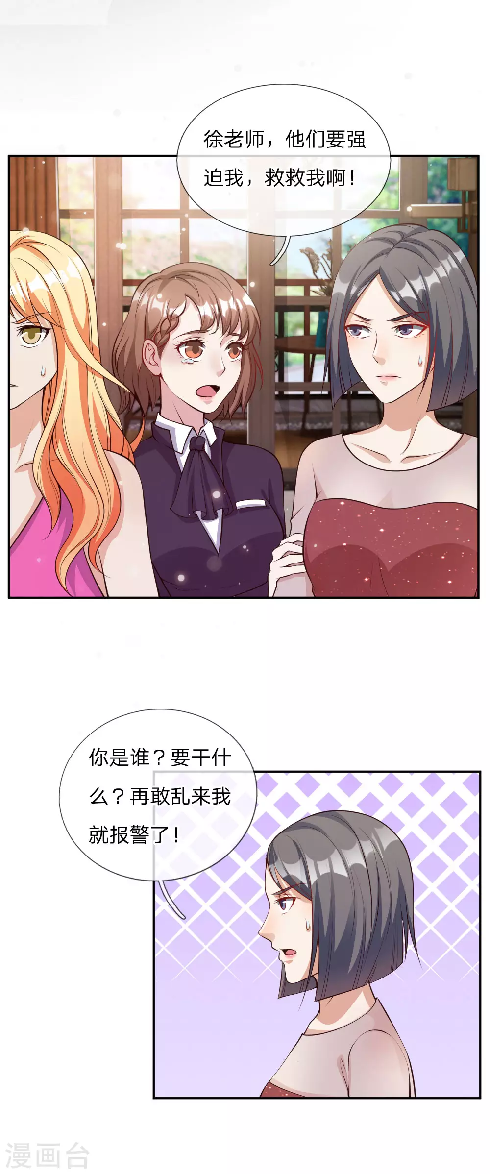 第21话 吾之未来，蝼蚁难见 第10页