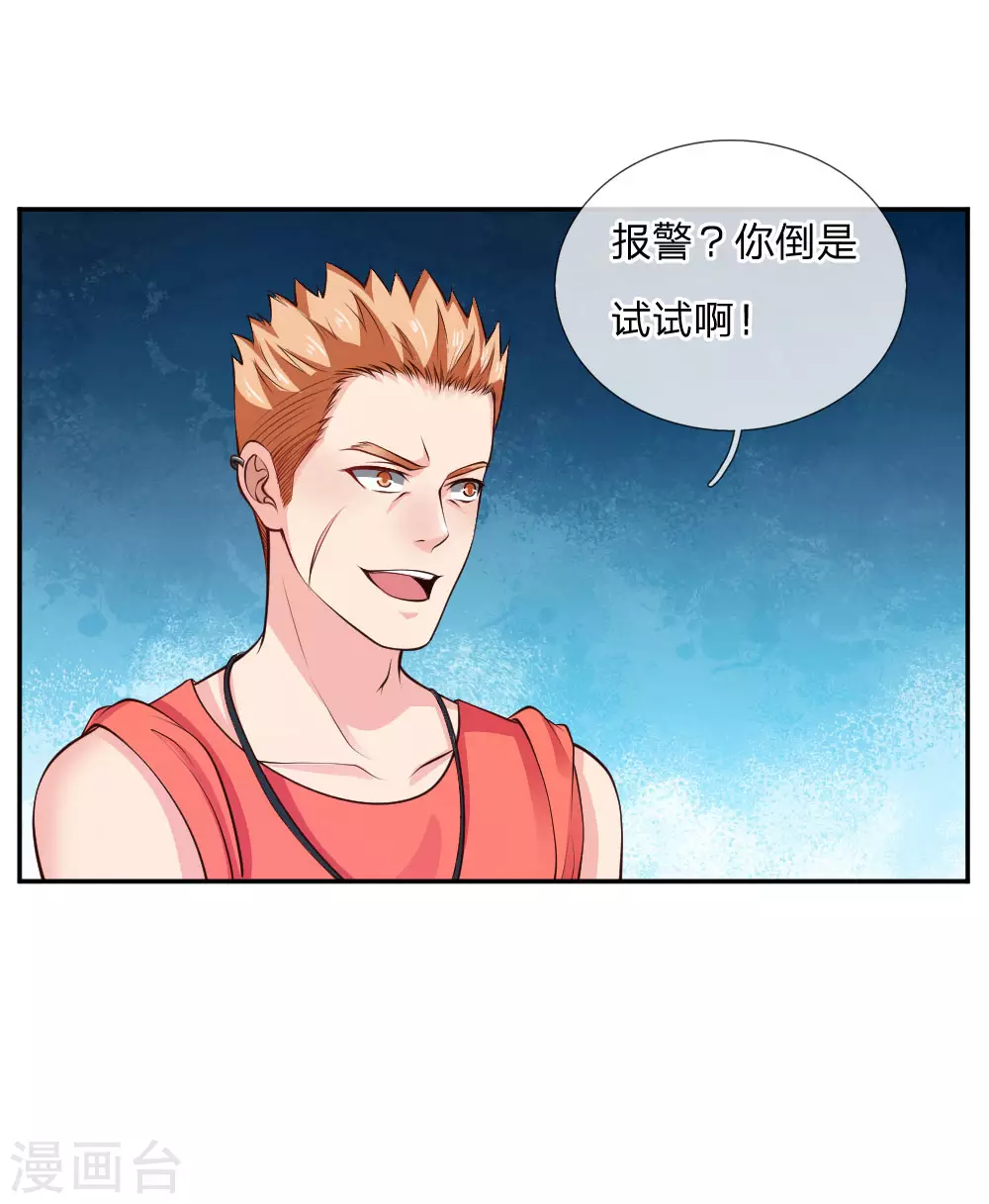 第21话 吾之未来，蝼蚁难见 第11页