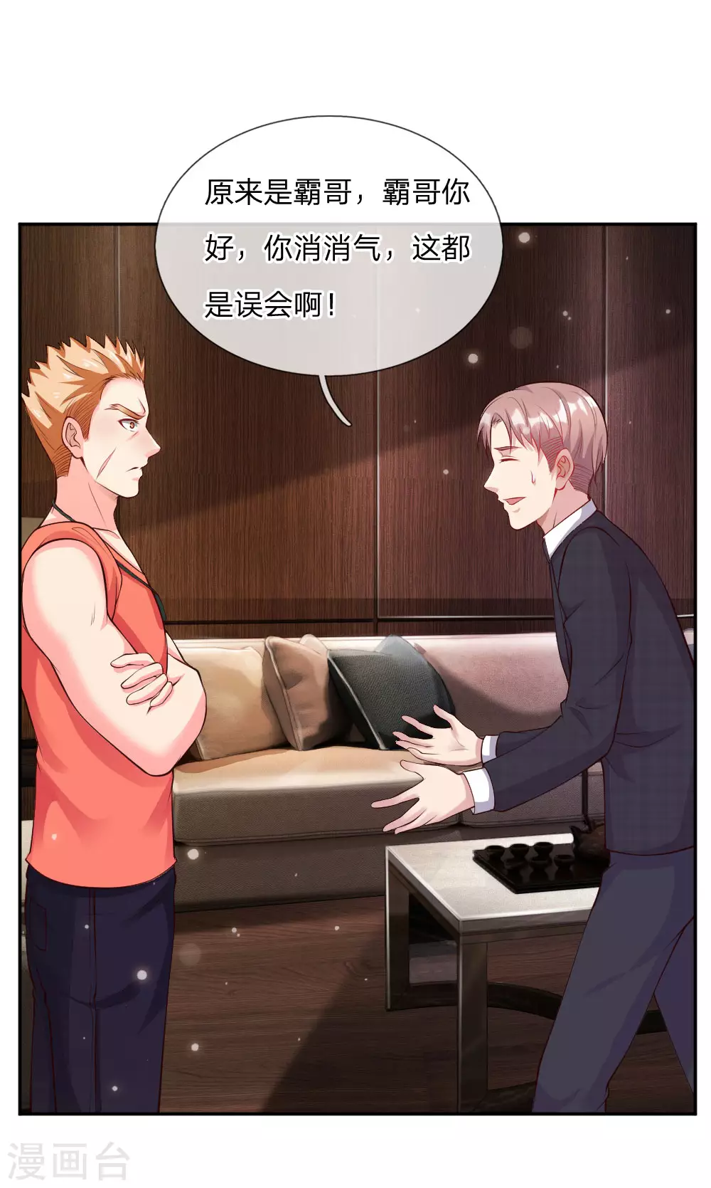 第21话 吾之未来，蝼蚁难见 第13页