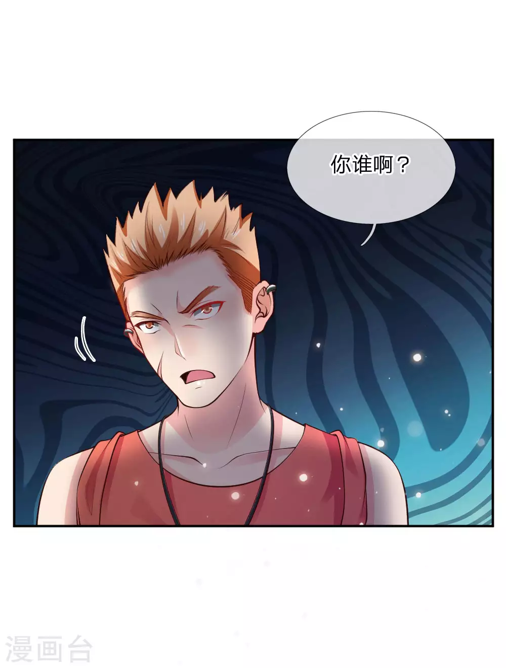 第21话 吾之未来，蝼蚁难见 第14页