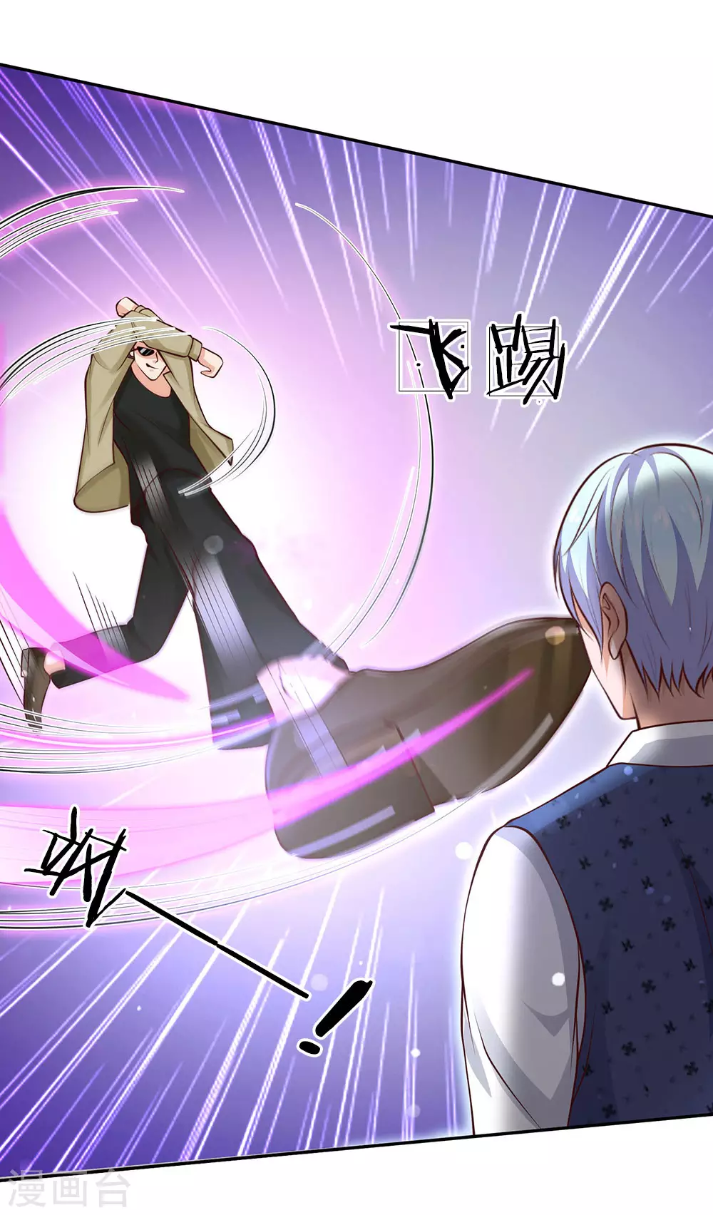 第23话 更大的靠山 第15页