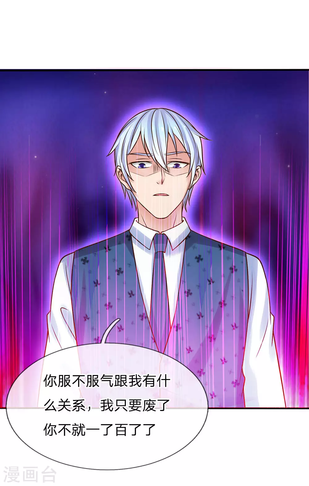 第24话 想不到 第16页