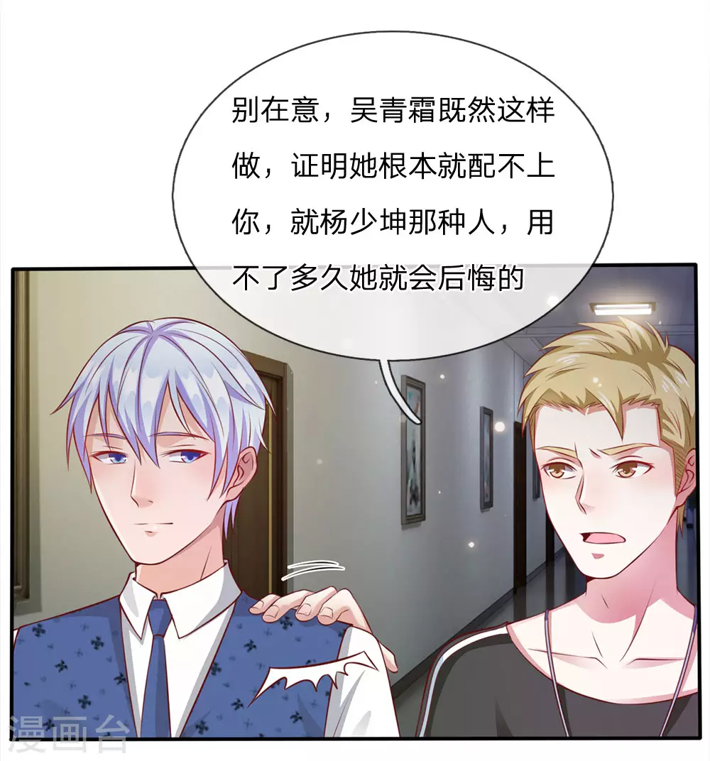 第19话 你我共荣，新敌以立 第2页