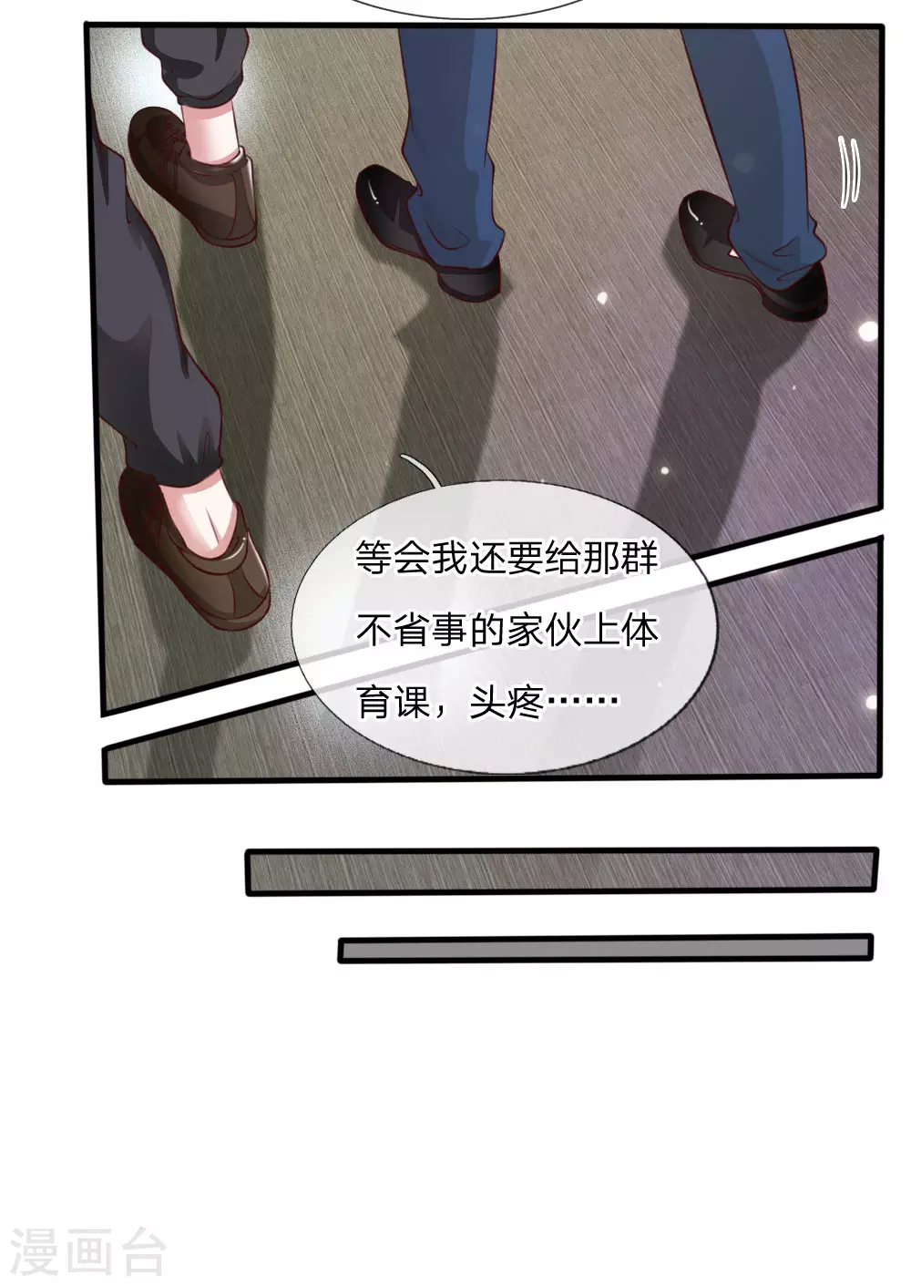 第19话 你我共荣，新敌以立 第9页