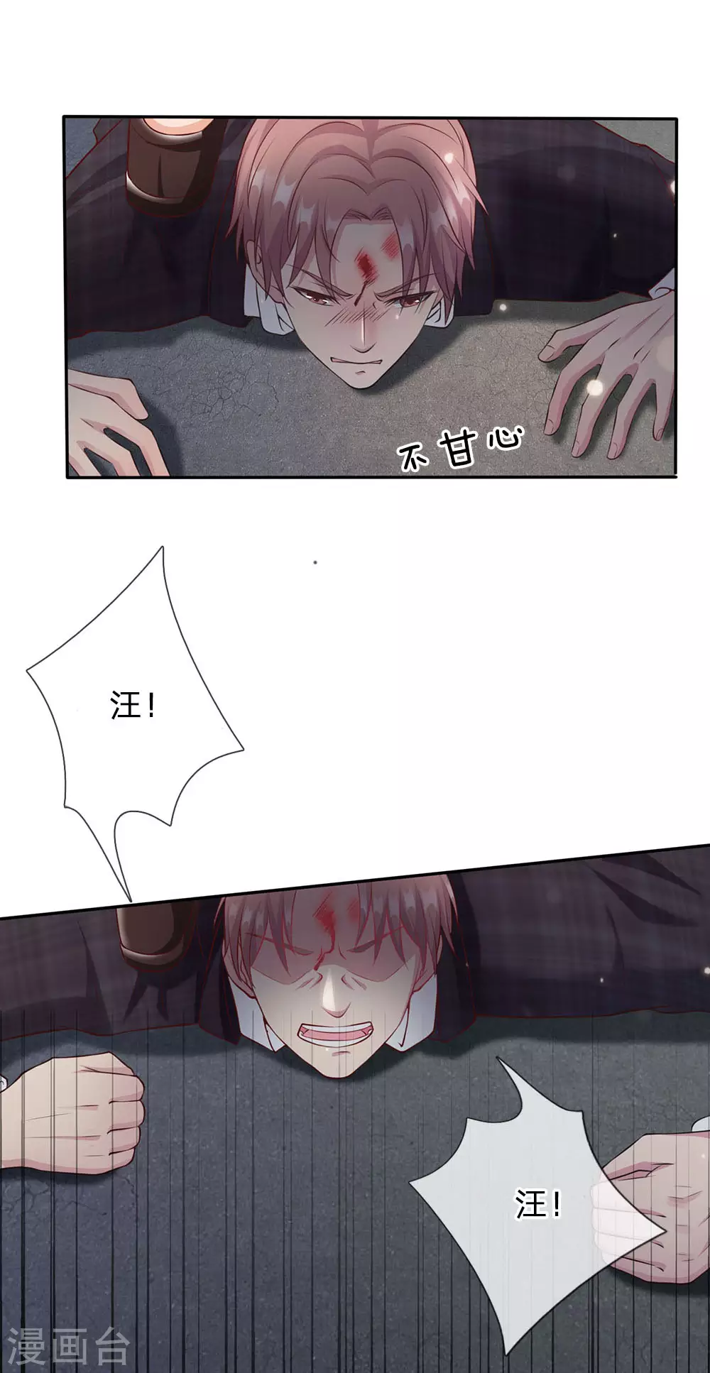 第17话 前世杨威，今日为狗 第15页
