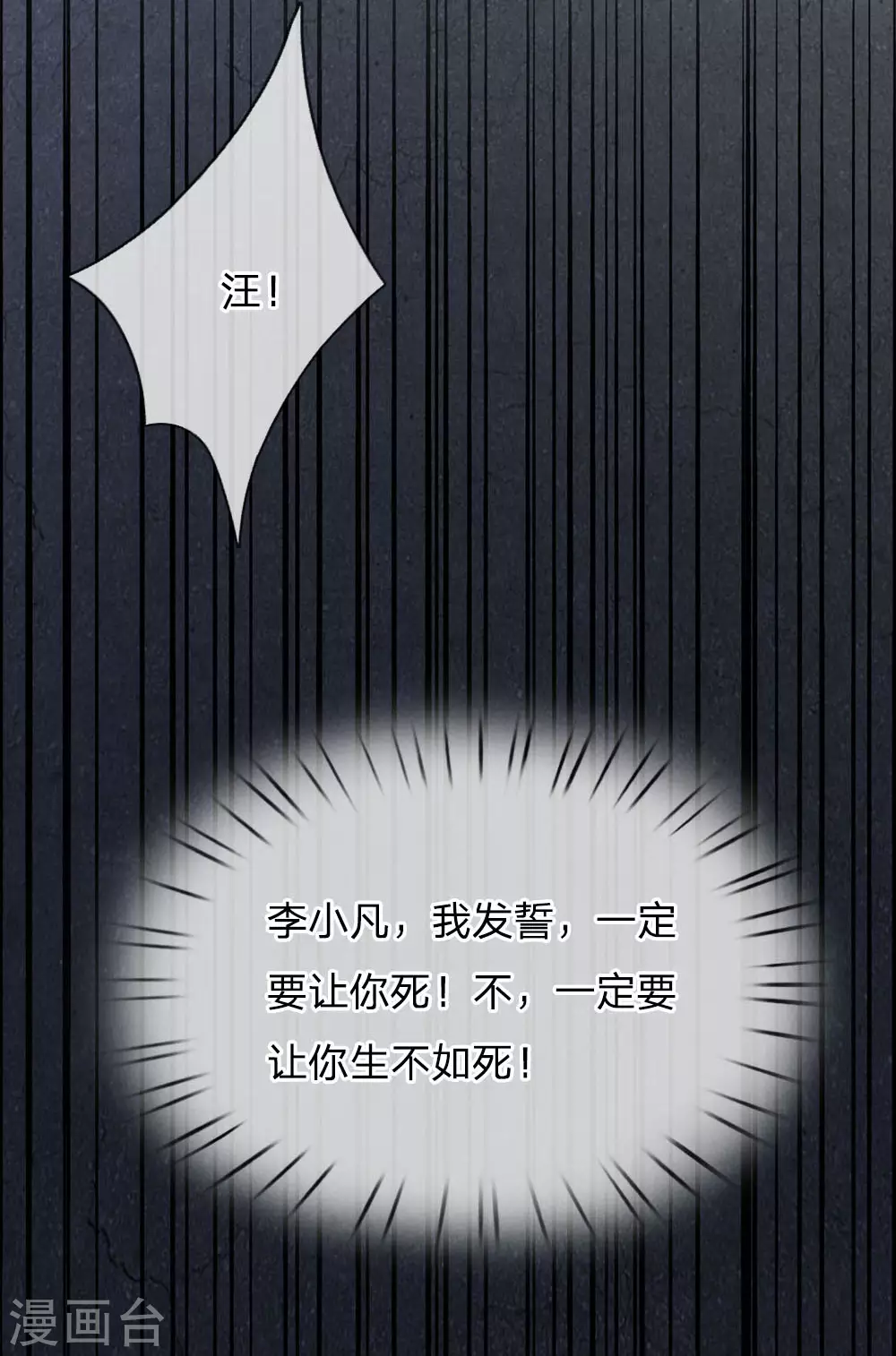 第17话 前世杨威，今日为狗 第16页